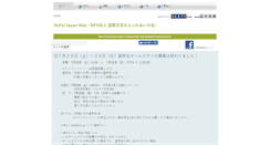 Desktop Screenshot of nafu.jp
