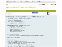 Tablet Screenshot of nafu.jp